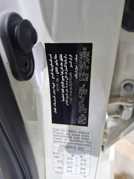 تويوتا كامري LE 2019 