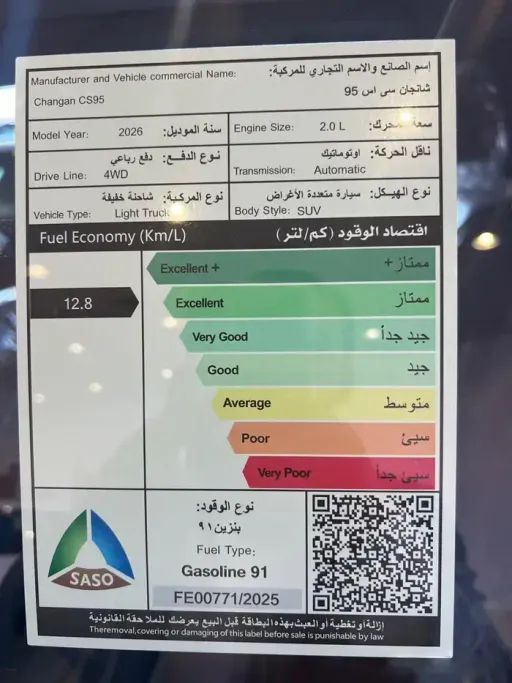 شانجان CS95 Platinum 2026 