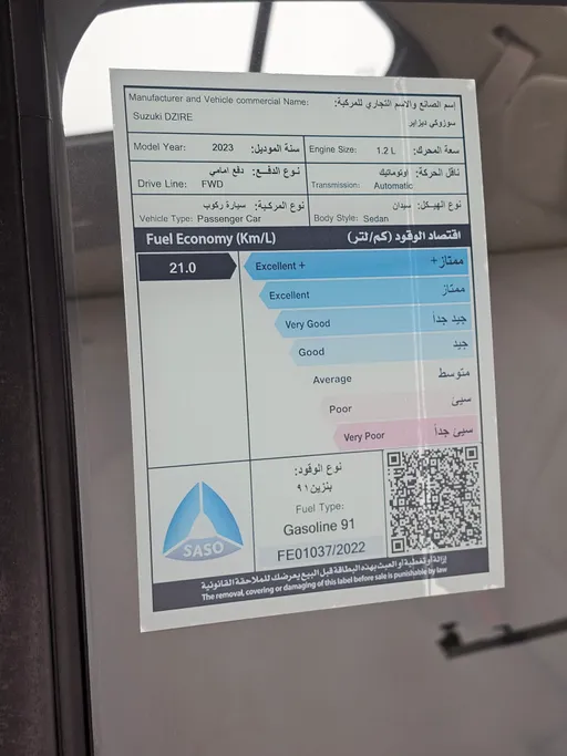 سوزوكي ديزاير GLX 2023 