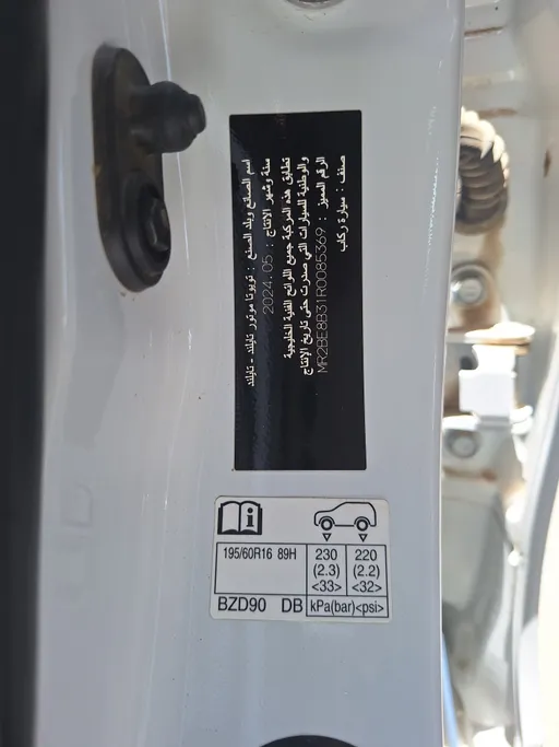 تويوتا يارس YX 2024 