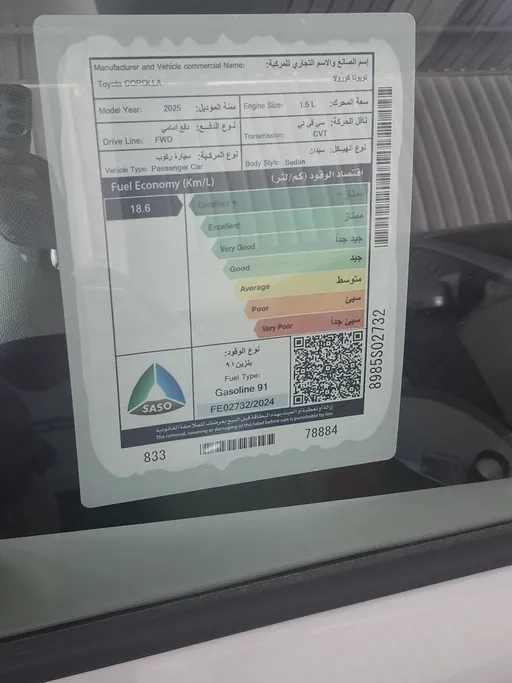 2025 Toyota Corolla XLI 