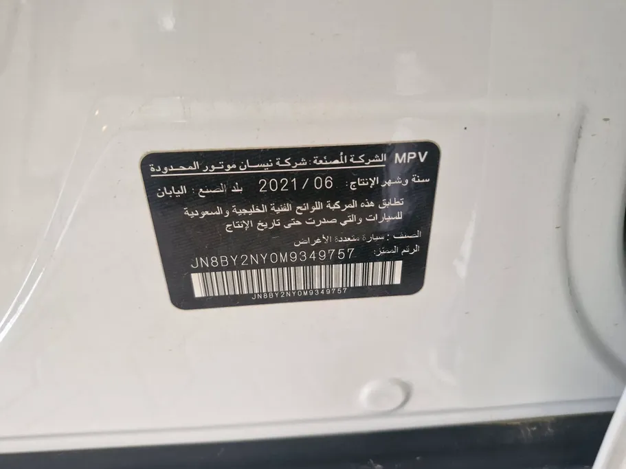 نيسان باترول Platinum 2021 