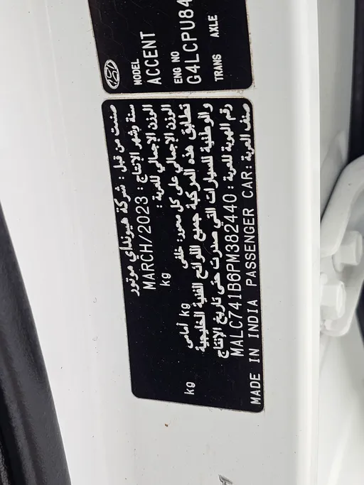 2023 Hyundai Accent Smart 