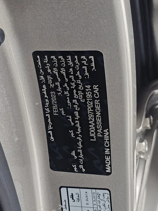 2023 Kia Pegas LX 