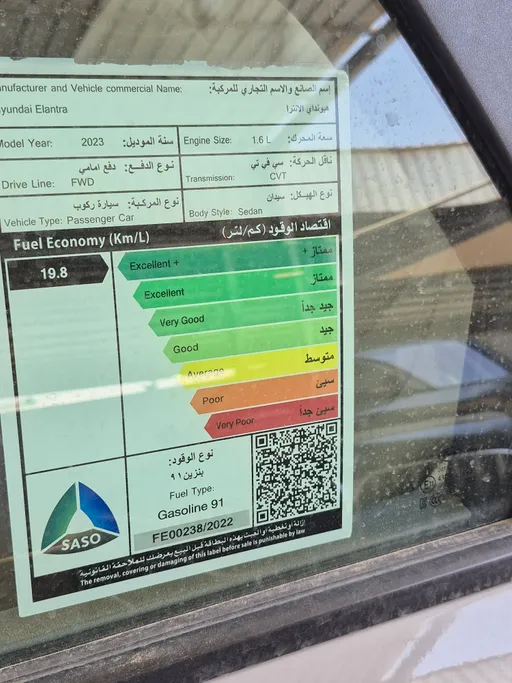 هيونداي النترا فلييت 2023 