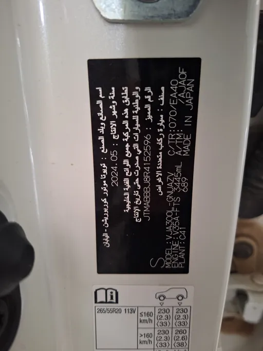 تويوتا لاندكروزر GXR4 2024 