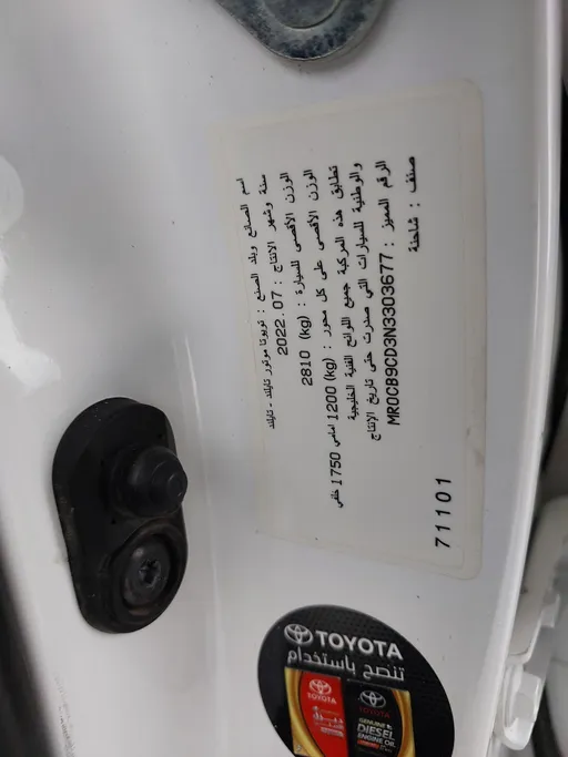 تويوتا هايلكس Double Cab 2022 