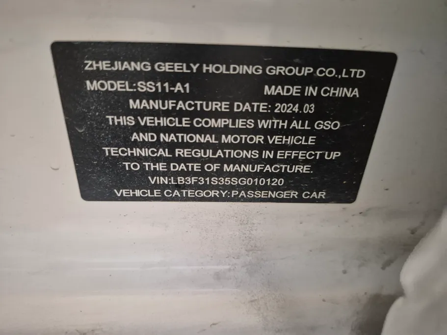 جيلي امجراند GF 2025 