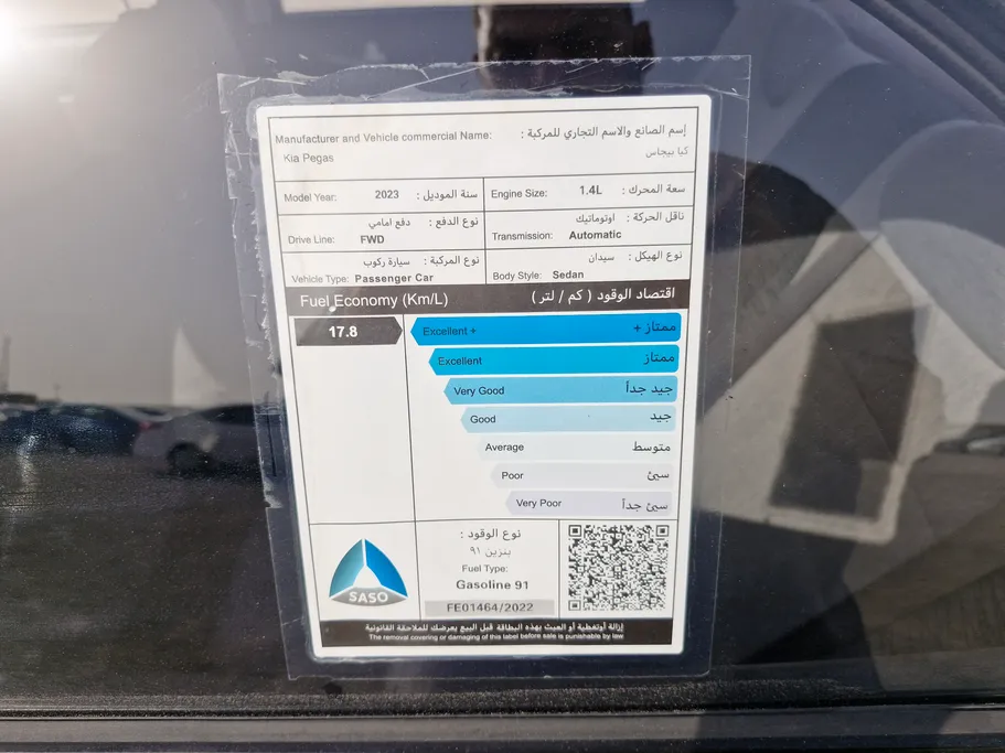 2023 Kia Pegas LX 