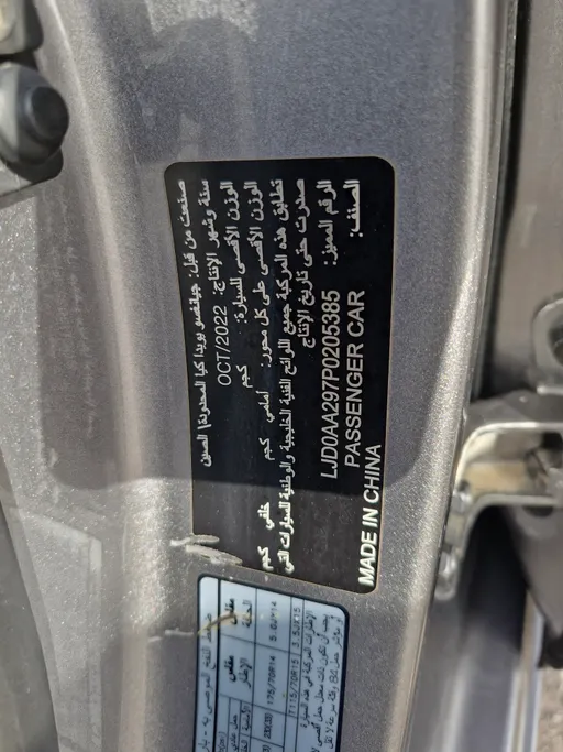 2023 Kia Pegas LX 