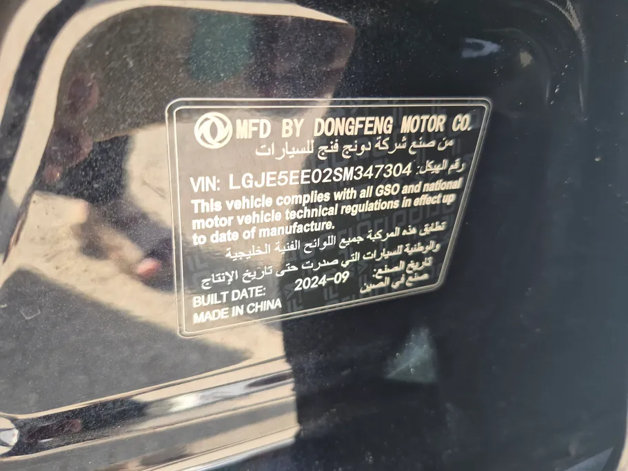 دونج فينج ميج اي 3 التيميت 2025 