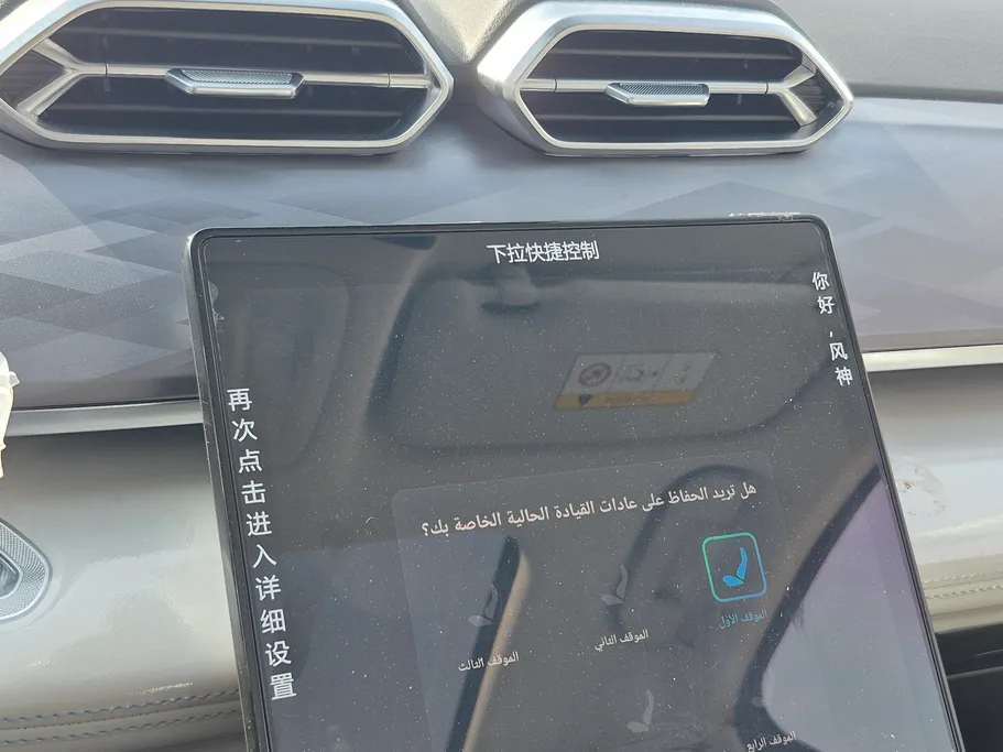 دونج فينج ميج اي 3 التيميت 2025 