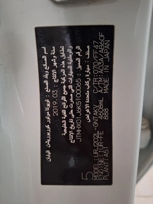 تويوتا لاندكروزر GXR3 2019 