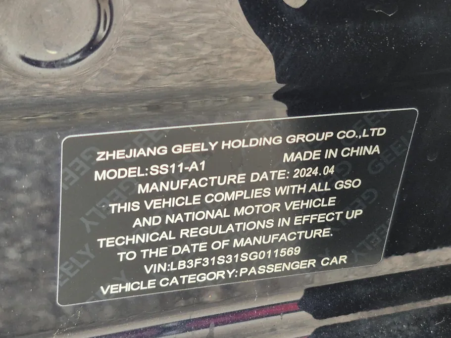 2025 Geely Emgrand GF 