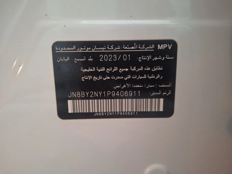 2023 Nissan Patrol Platinum 