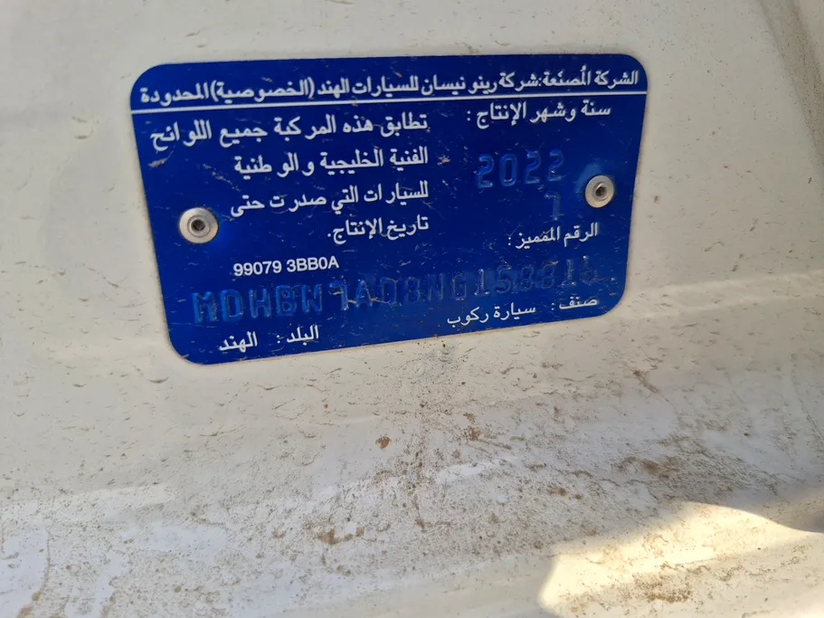 نيسان صني كمفورت 2022 