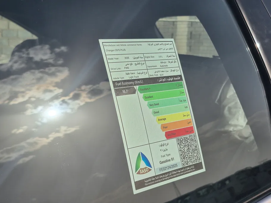 شانجان CS75 Plus بلاتينيوم 2026 