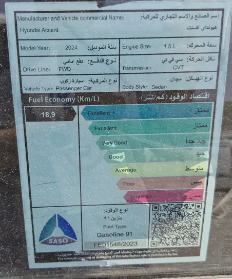هيونداي اكسنت فلييت 2024 