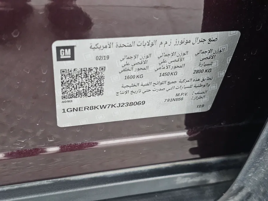شفروليه ترافرس LS 2019 