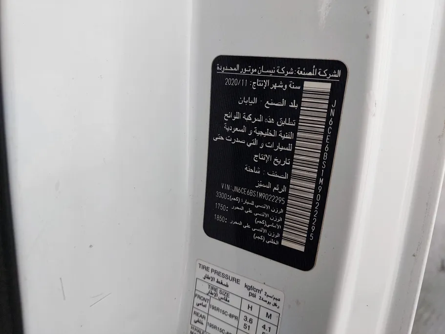 نيسان باص اورفان NV350 2021 