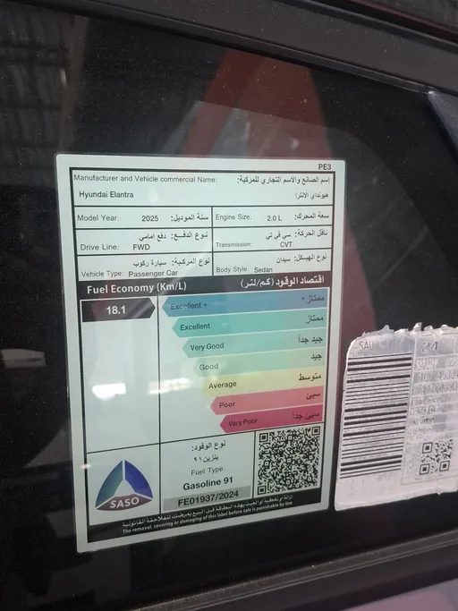 هيونداي النترا سمارت 2025 