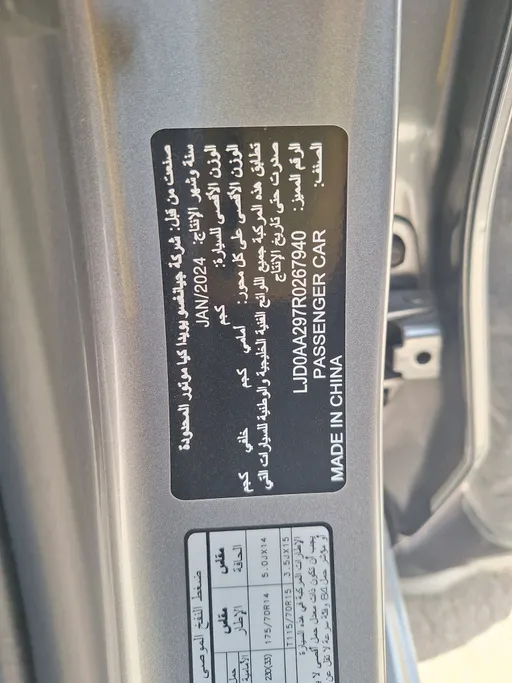 كيا بيجاس LX 2024 
