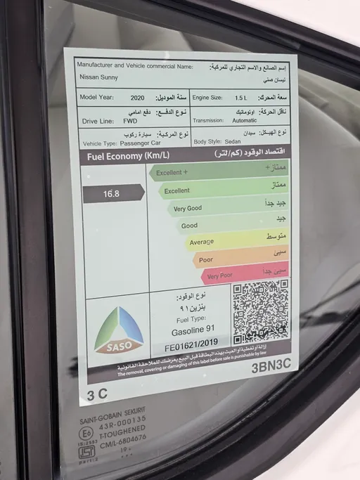 نيسان صني SV 2020 