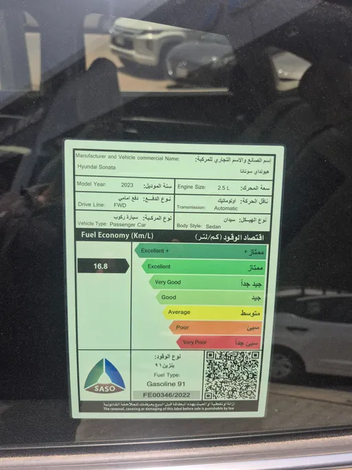 هيونداي سوناتا فلييت 2023 