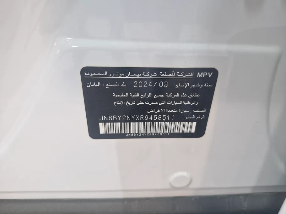 نيسان باترول Platinum 2024 