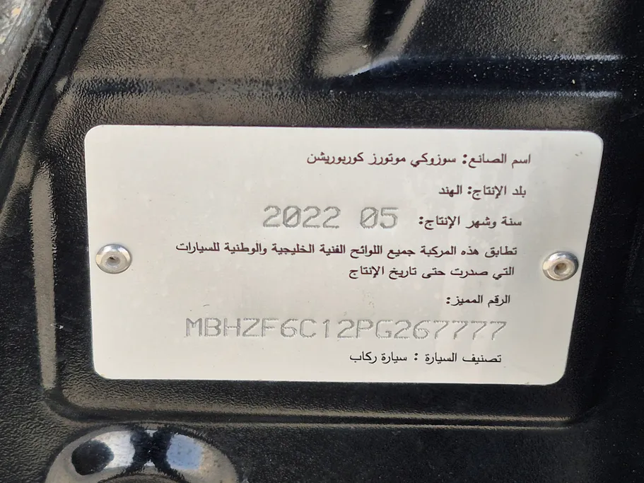 سوزوكي ديزاير GLX 2023 