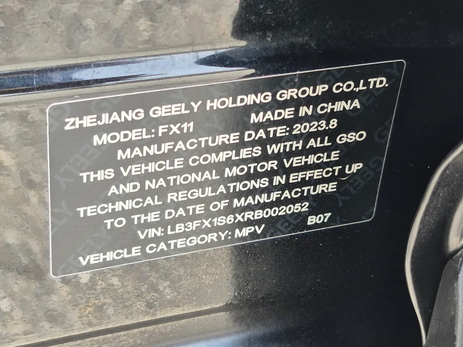 2024 Geely StarRay GK 