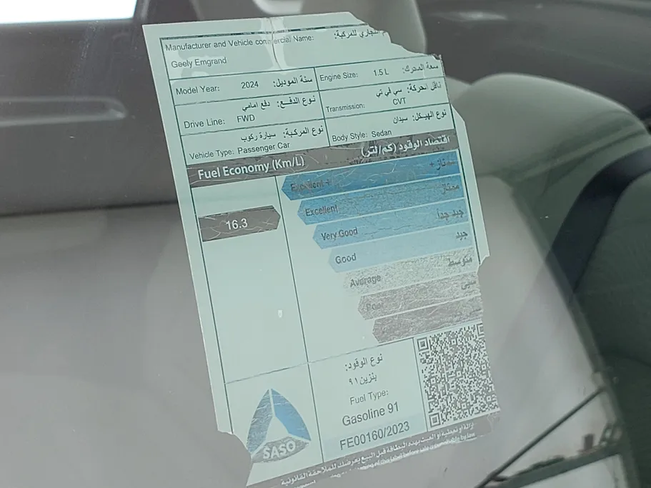 2024 Geely Emgrand GS 
