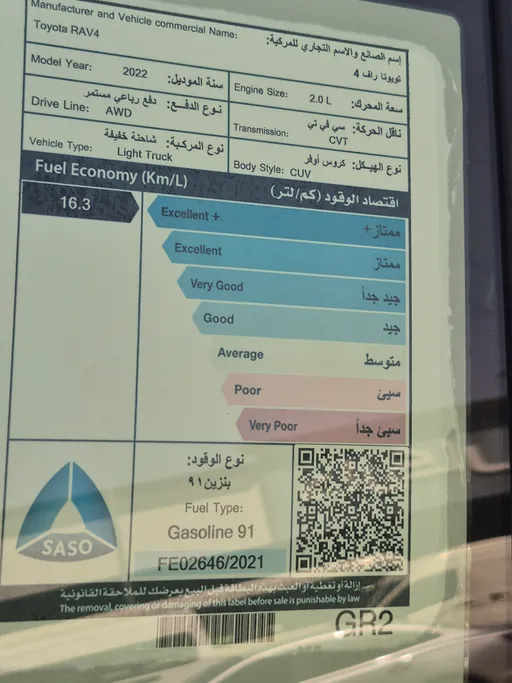 تويوتا راف فور LE 2022 