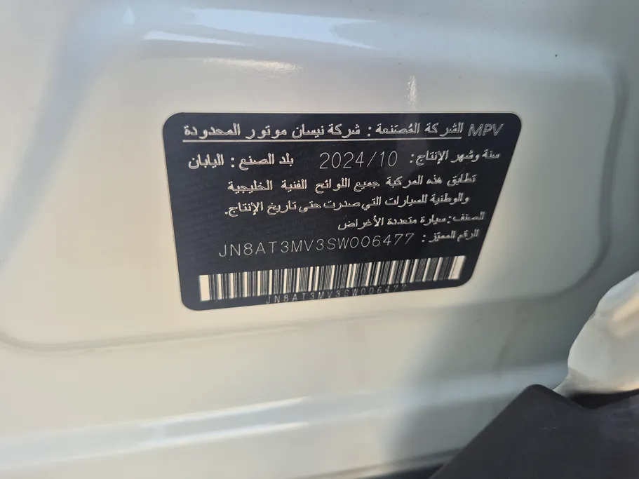 2025 Nissan Xtrail S 5 Seats 