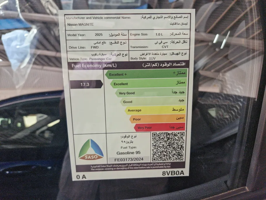 نيسان ماجنايت SV 2025 