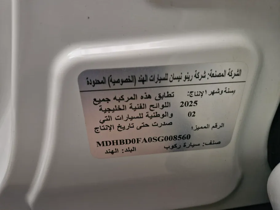 نيسان ماجنايت SV 2025 
