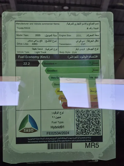 تويوتا راف فور AD HEV 2025 