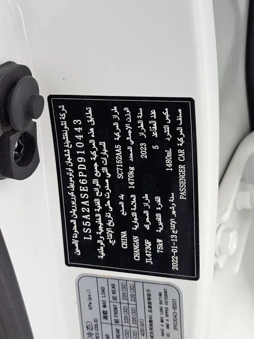 2023 Changan Alsvin Full Option 