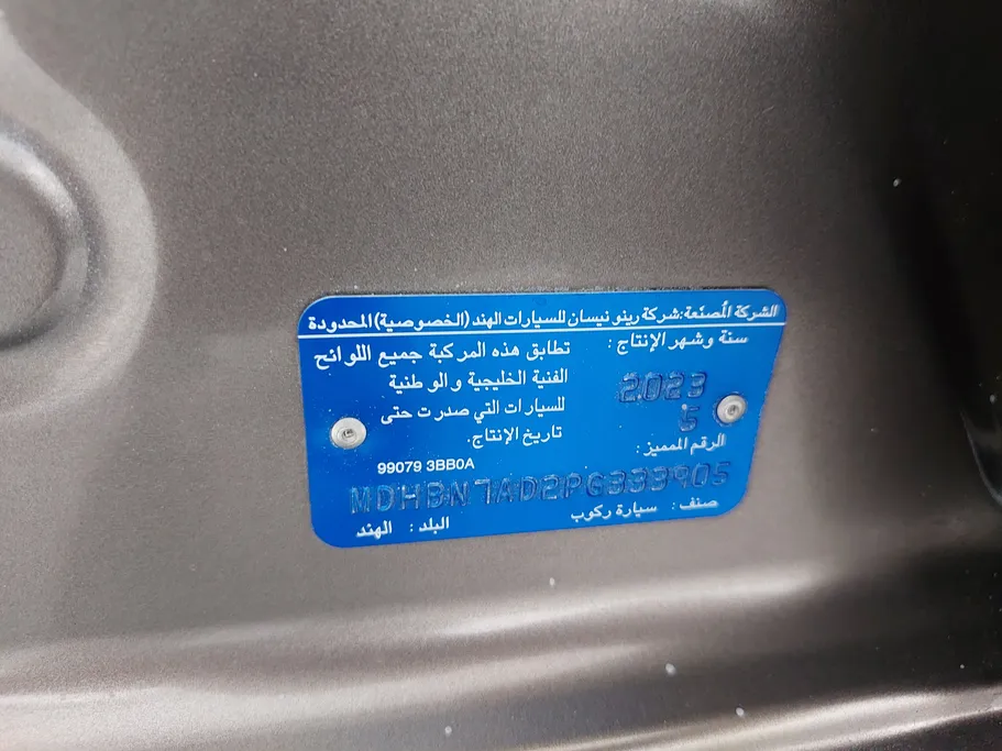 نيسان صني Classic-comfort 2023 