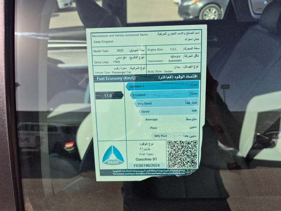 2025 Geely Emgrand GF 