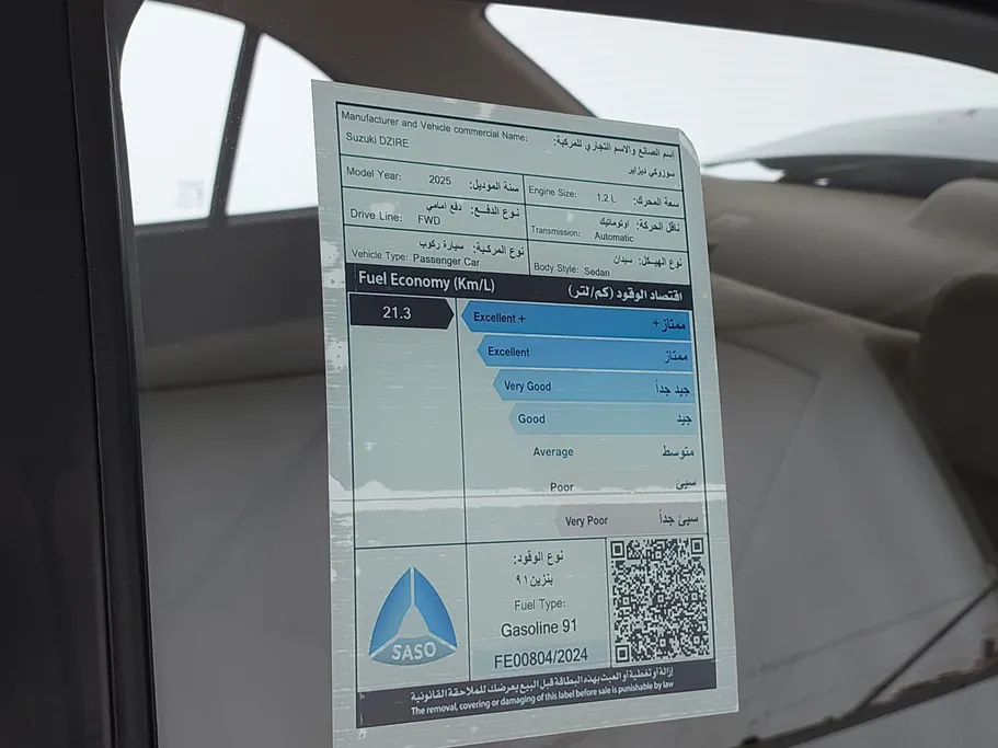 سوزوكي ديزاير GL 2025 