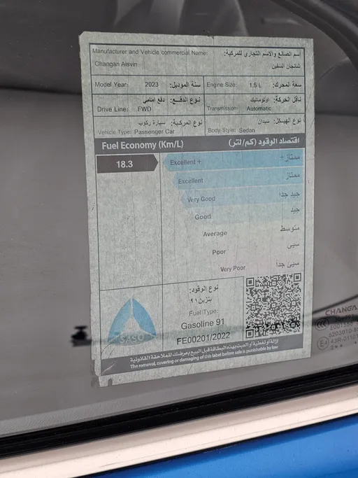 شانجان السفن Full Option 2023 