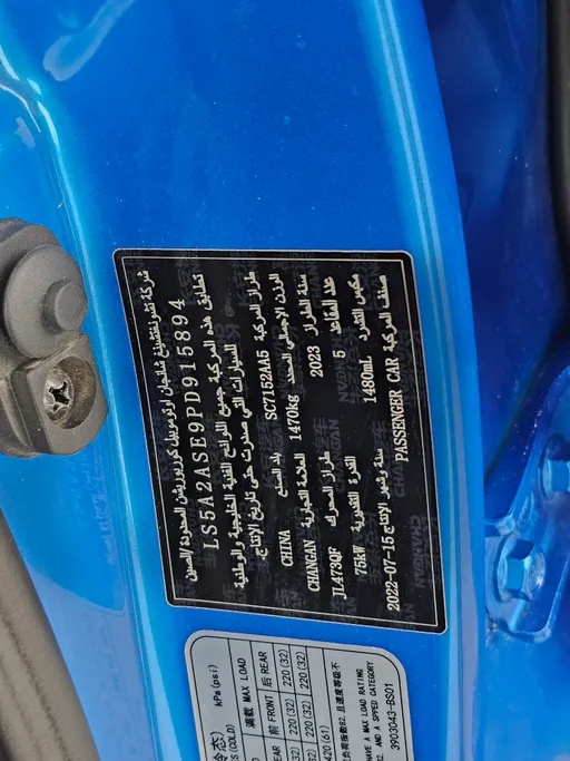 شانجان السفن Full Option 2023 