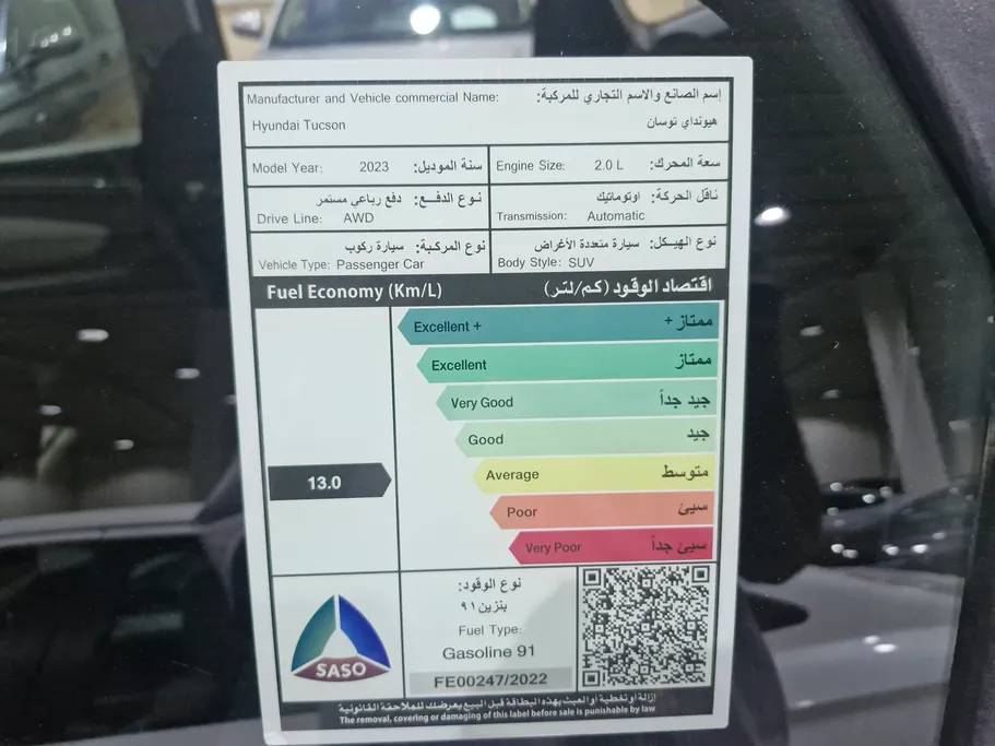 هيونداي توسان سمارت 2023 