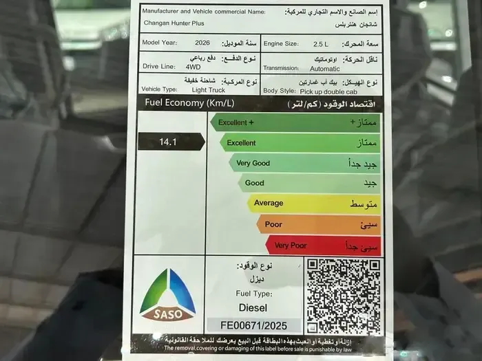 شانجان هنتر أوميغا 2026 
