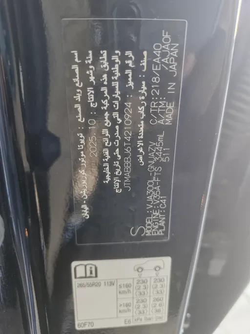 تويوتا لاندكروزر GXR4 2026 