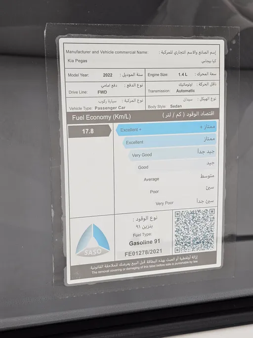 كيا بيجاس LX 2022 