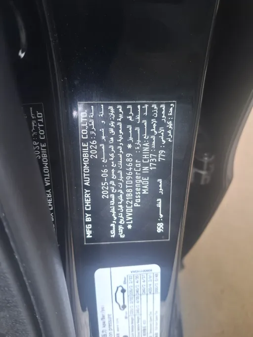 2026 Chery Arrizo 5 Comfort 