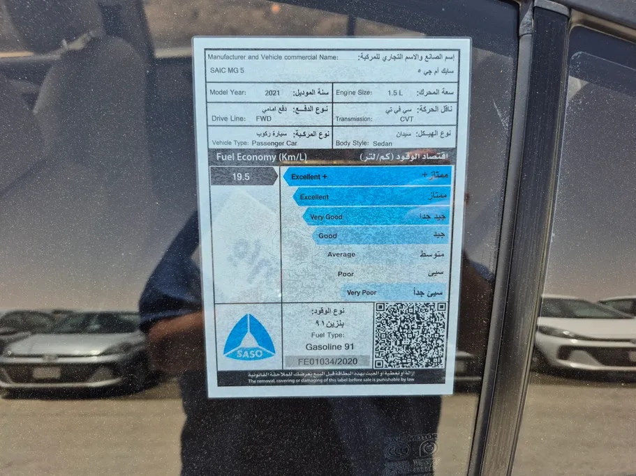 ام جي 5 LUX 2021 