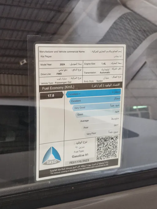 كيا بيجاس GL 2024 